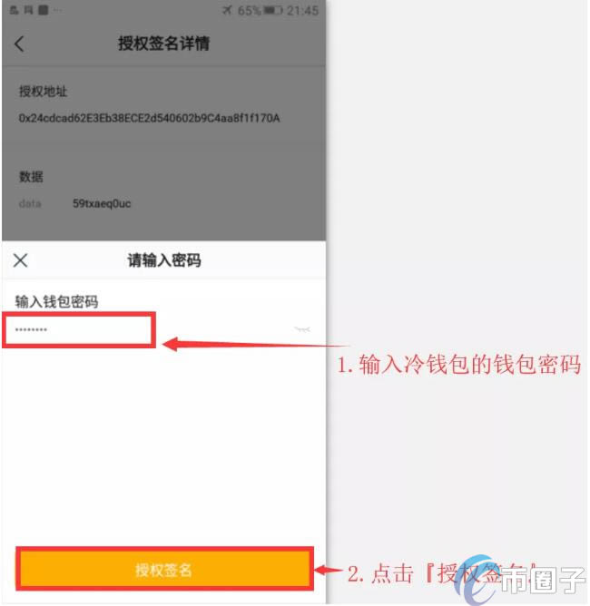 imToken冷錢包怎么創建?imToken冷錢包設置圖解教程