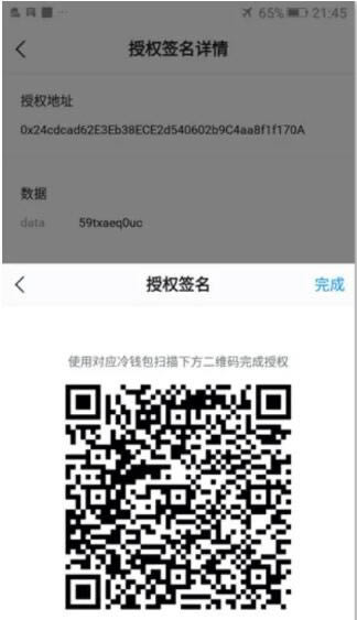 imToken冷錢包怎么創建?imToken冷錢包設置圖解教程