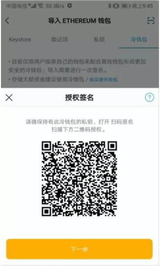 imToken冷錢包怎么創建?imToken冷錢包設置圖解教程