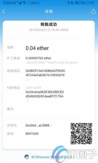 imToken冷錢包怎么創建?imToken冷錢包設置圖解教程
