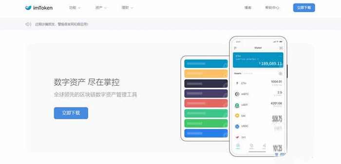 【電腦版imToken錢包怎么樣】?imToken錢包有電腦版嗎