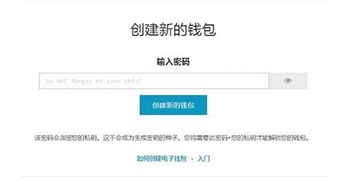 以太坊(ETH)錢包下載,教你快速申請以太坊ETH錢包?怎么注冊以太坊錢包