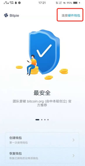 比特派錢(qián)包和護(hù)盾的聯(lián)系與不同