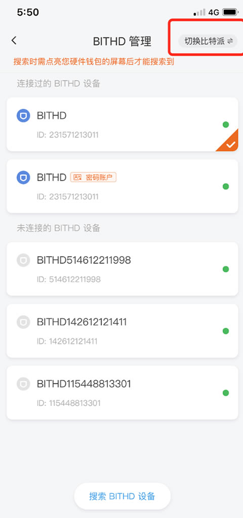 比特派錢包和護盾的聯系與區別