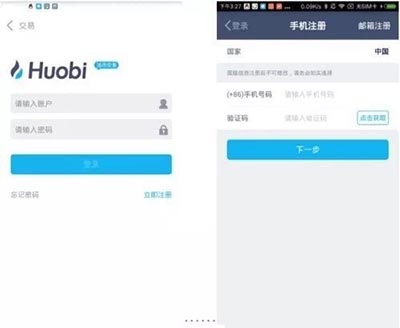 新手如何使用火幣交易所APP買賣USDT?