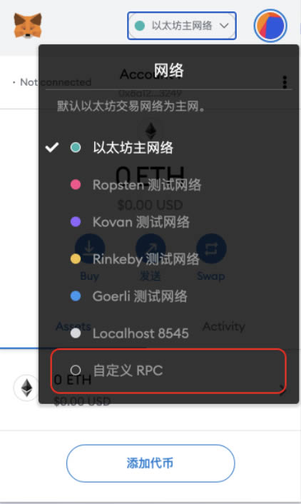 小狐貍錢包安裝及OKExchain配置教程
