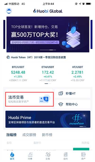 火幣一鍵買幣功能詳細圖文介紹?火幣網怎么快速充值買幣