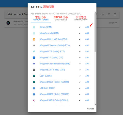 Solana錢包(sollet.io)使用教程