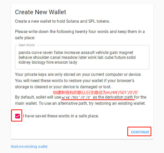 Solana錢包(sollet.io)使用教程