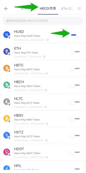 HECO錢包APP的安裝與使用教程