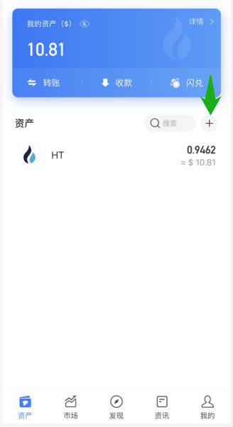 HECO錢包APP的安裝與使用教程