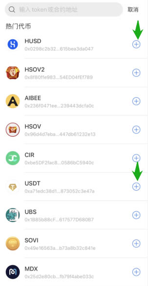 HECO錢包APP的安裝與使用教程