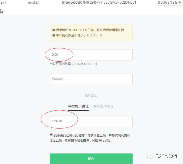 imToken和比特派錢包操作圖文教程 小白再也不怕轉賬了