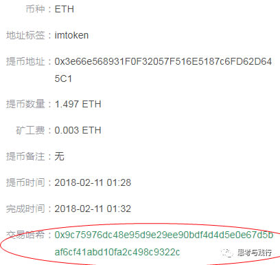 imToken和比特派錢包操作圖文教程 小白再也不怕轉賬了