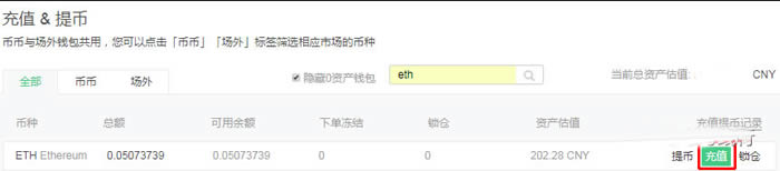 imToken和比特派錢包操作圖文教程 小白再也不怕轉賬了