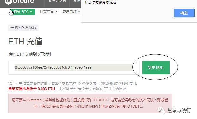 imToken和比特派錢包操作圖文教程 小白再也不怕轉賬了
