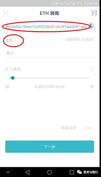 imToken和比特派錢包操作圖文教程 小白再也不怕轉賬了