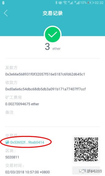 imToken和比特派錢包操作圖文教程 小白再也不怕轉賬了