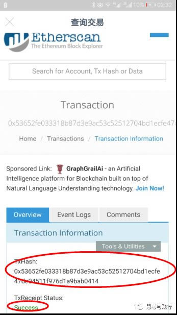 imToken和比特派錢包操作圖文教程 小白再也不怕轉賬了
