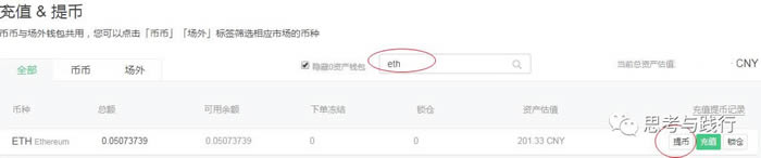 imToken和比特派錢包操作圖文教程 小白再也不怕轉賬了