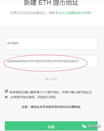 imToken和比特派錢包操作圖文教程 小白再也不怕轉賬了