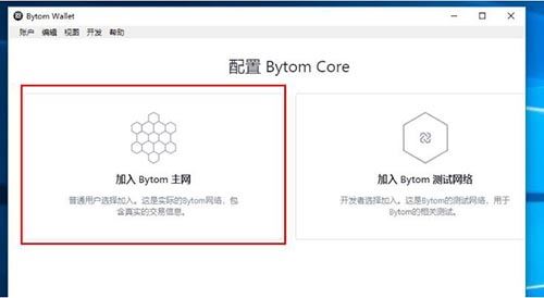 比原鏈BTM主網錢包使用教程?比原鏈btm錢包怎么使用