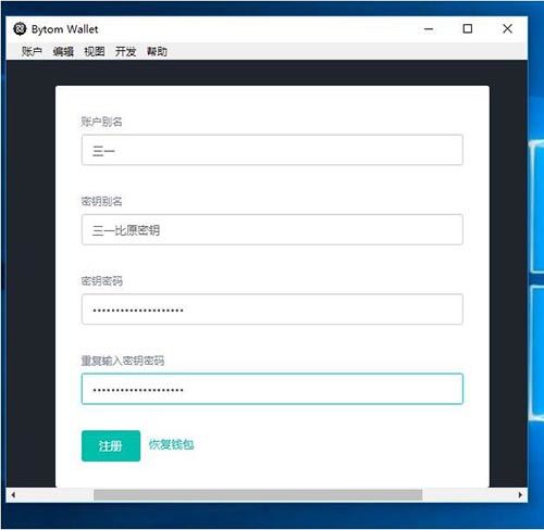 比原鏈BTM主網錢包使用教程?比原鏈btm錢包怎么使用