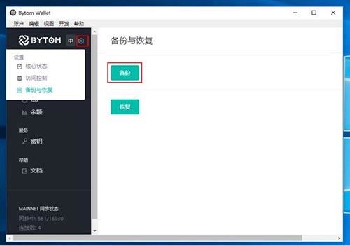比原鏈BTM主網錢包使用教程?比原鏈btm錢包怎么使用