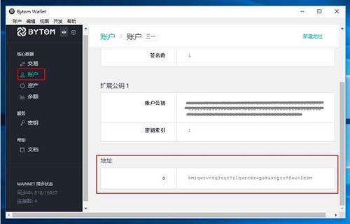 比原鏈BTM主網錢包使用教程?比原鏈btm錢包怎么使用