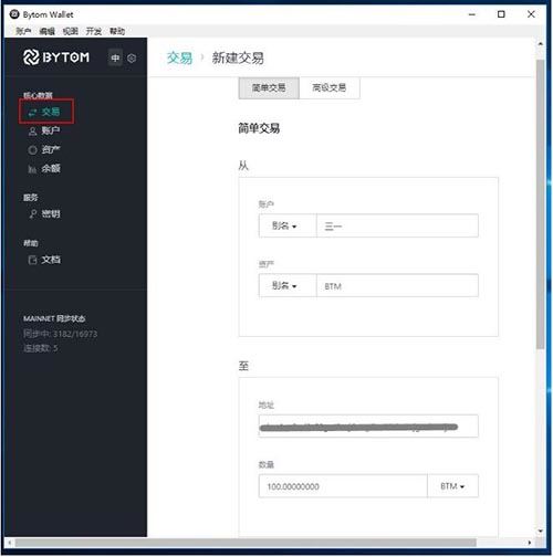 比原鏈BTM主網錢包使用教程?比原鏈btm錢包怎么使用
