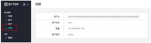 比原鏈BTM主網錢包使用教程?比原鏈btm錢包怎么使用