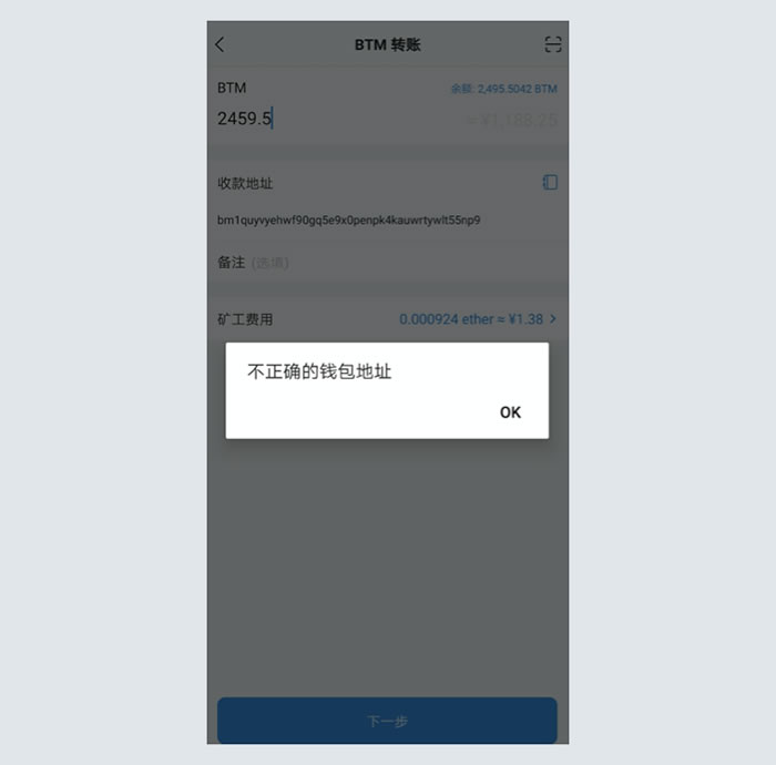 什么是主網幣升級?如何進行主網幣升級?