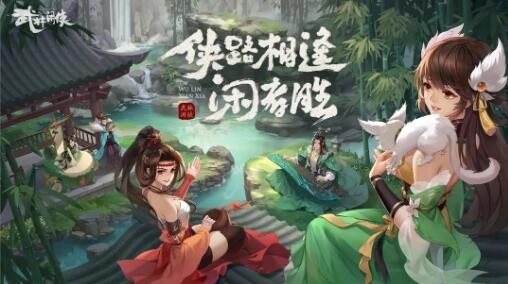 武林閑俠抖音禮包兌換碼大全 全網(wǎng)通用禮包激活碼