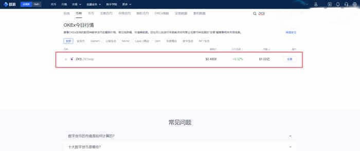 ZKS幣怎么買?ZKS幣買入交易操作教程