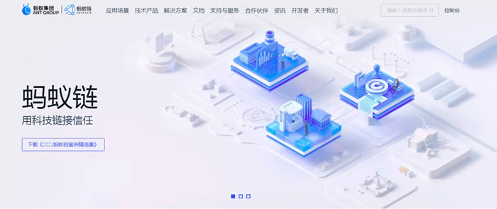 ?一文讀懂什么是螞蟻鏈