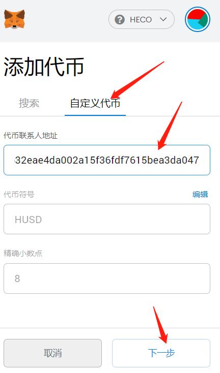 如何獲得火幣生態(tài)鏈heco地址?如何提幣到heco錢包中