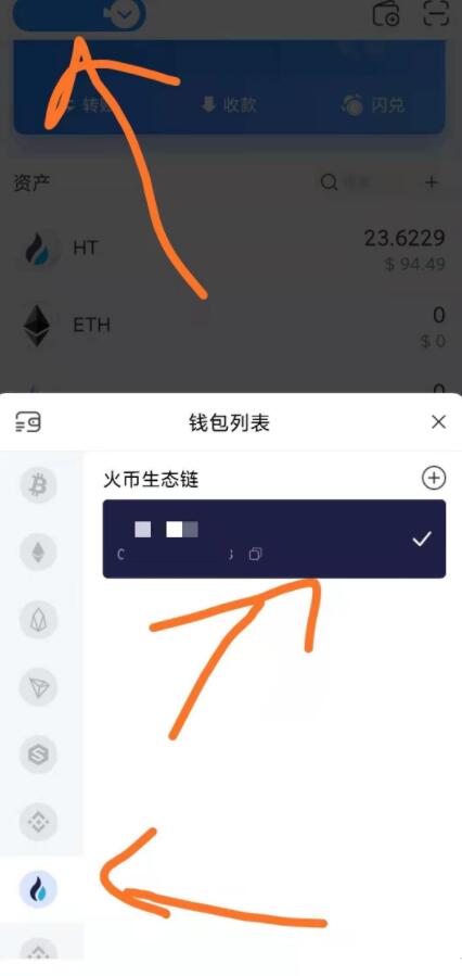 如何獲得火幣生態(tài)鏈heco地址?如何提幣到heco錢包中
