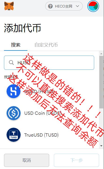 如何獲得火幣生態(tài)鏈heco地址?如何提幣到heco錢包中