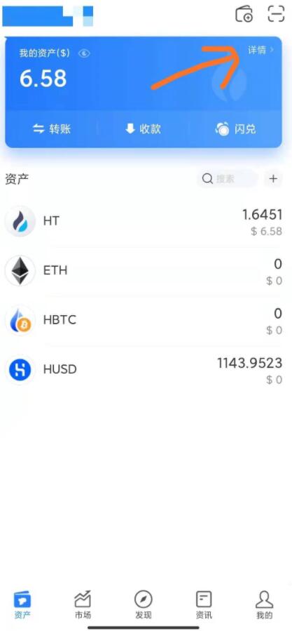如何獲得火幣生態(tài)鏈heco地址?如何提幣到heco錢包中