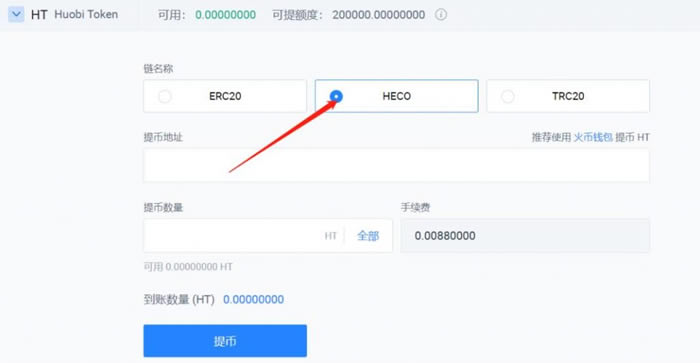 如何獲得火幣生態(tài)鏈heco地址?如何提幣到heco錢包中