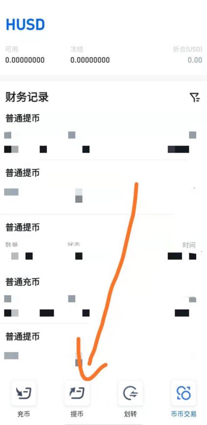 如何獲得火幣生態(tài)鏈heco地址?如何提幣到heco錢包中