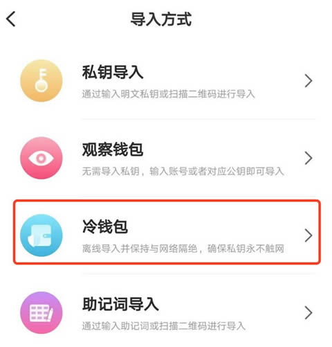 什么是數字貨幣冷錢包?手把手教你創建比特幣冷錢包/使用冷錢包轉賬