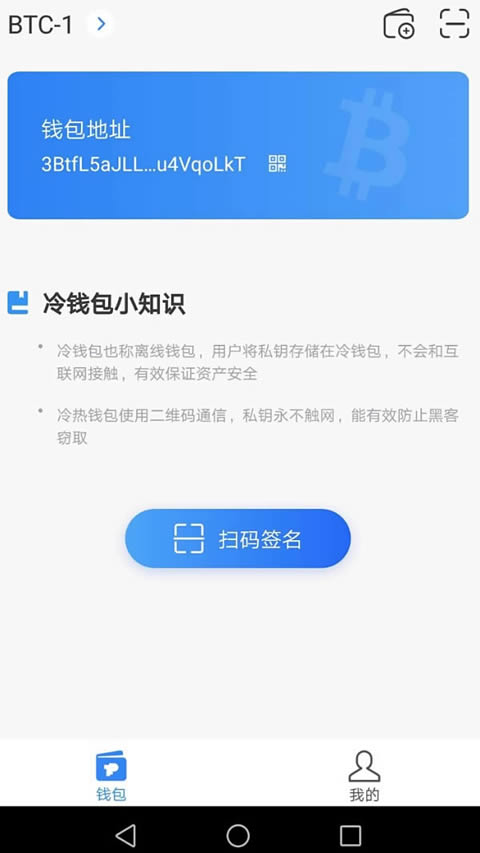 什么是數字貨幣冷錢包?手把手教你創建比特幣冷錢包/使用冷錢包轉賬