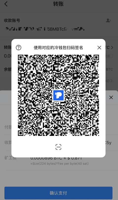 什么是數字貨幣冷錢包?手把手教你創建比特幣冷錢包/使用冷錢包轉賬