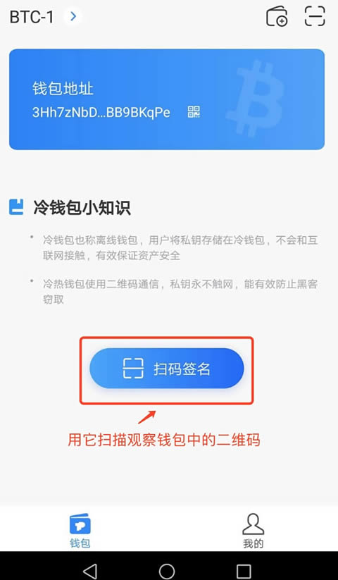 什么是數字貨幣冷錢包?手把手教你創建比特幣冷錢包/使用冷錢包轉賬