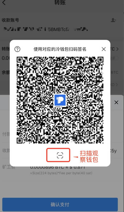 什么是數字貨幣冷錢包?手把手教你創建比特幣冷錢包/使用冷錢包轉賬