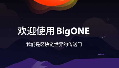 區(qū)塊鏈ONE幣是什么幣種?ONE幣交易平臺及官網(wǎng)總量介紹?