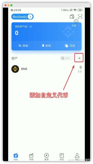 【TP錢包買Lowb及挖礦指南】?lowb怎么買