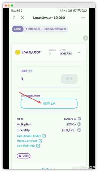 lowb怎么買?TP錢包買Lowb及挖礦指南