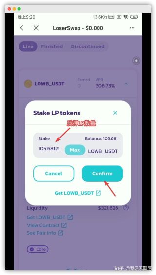 lowb怎么買?TP錢包買Lowb及挖礦指南